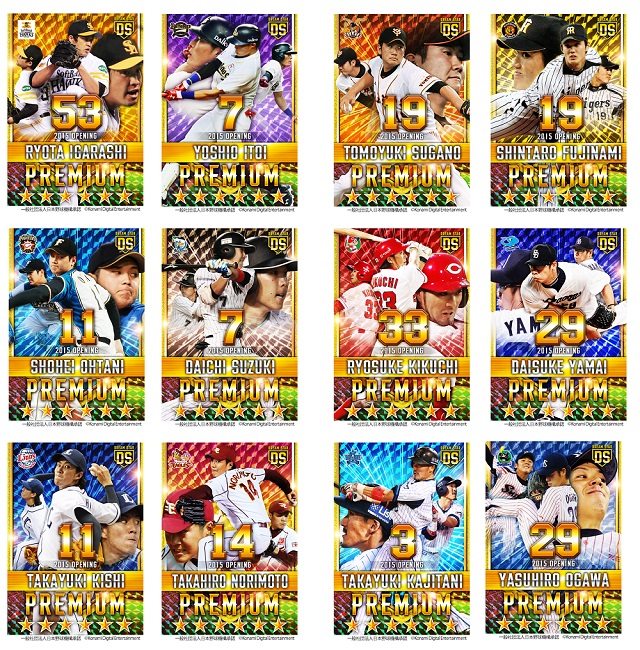 Konami ドリナイ シリーズ 15グランドオープン プロ野球開幕に合わせて選手データの更新や新要素 機能の追加など大幅パワーアップ Social Game Info