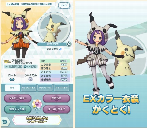 ポケモンとdena ポケモンマスターズ Ex でエピソードイベント トリック オア バトル を開始 アセロラ ミミッキュ トウヤ グラエナ とハロウィンを楽しもう Social Game Info