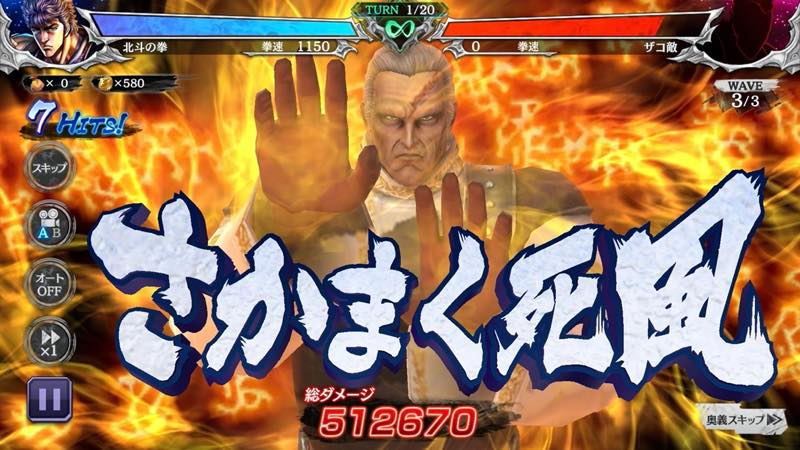 セガ 北斗の拳 Legends Revive で イベントガチャ ジュウケイ を開催 1日1回無料 一定確率でボーナス枠の出現も Social Game Info