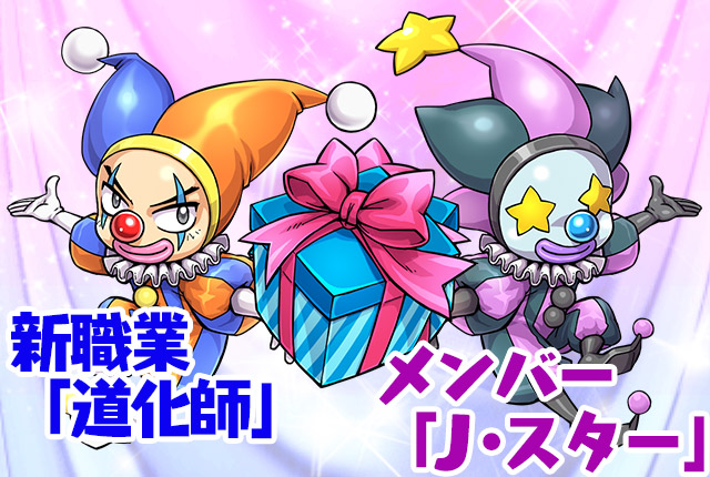 ガンホー ケリ姫スイーツ で新メンバー 道化師が登場 クリスマス限定特別キャンペーンも開催 Social Game Info