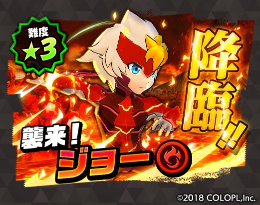 コロプラ バクレツモンスター でのボスキャラが手に入る降臨イベント 襲来 ジョー を開催 スタミナ消費無しで遊べる チャレンジクエスト も追加 Social Game Info