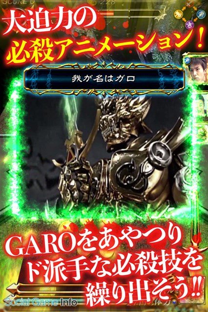 モバイルインターネットテクノロジー 人気特撮ドラマ 牙狼 Garo のスマホゲーム 牙狼 Garo 魔戒の迷宮 の事前登録を開始 Social Game Info