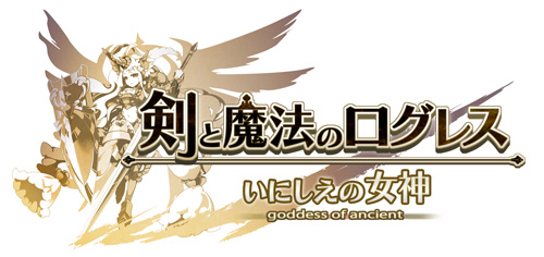 マーベラスとaiming 剣と魔法のログレスいにしえの女神 が累計500万dl突破 1月4日より公式ラジオも放送開始 パーソナリティはakb48 石田晴香 声優 青木瑠璃子 Social Game Info