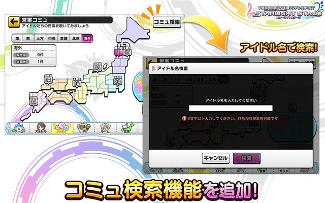 バンナム デレステ で楽曲 ニャンと スペクタクル を追加 営業コミュに 海外エリア を追加するなどのアップデートを実施 Social Game Info