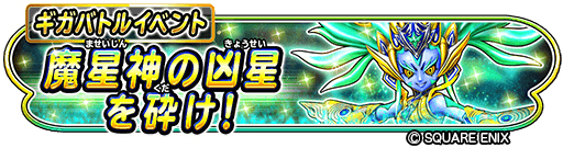 スクエニ 星のドラゴンクエスト で宝箱ふくびき 星神姫そうび ピックアップ ブーメラン 開催 10連宝箱ふくびきは毎回 5そうびが1枠確定 Social Game Info スクエニ 星のドラゴンクエスト で宝箱ふくびき 星神姫そうび ピックアップ ブーメラン 開催 10連宝箱ふくびきは毎回 5そうびが1枠確定 Social Game Info