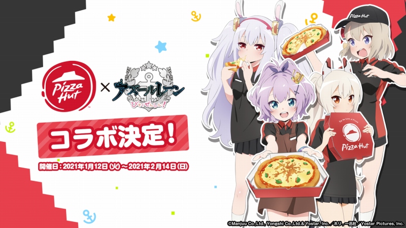 Yostar Tvアニメ アズールレーン びそくぜんしんっ の新キャラクターを公開 ドン キホーテやピザハットとのコラボも決定 Social Game Info