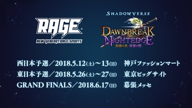 Cygames Shadowverse で5月14日より1800万dl記念キャンペーン開催 第8弾カードパックの情報や今後の大会情報の告知も Social Game Info