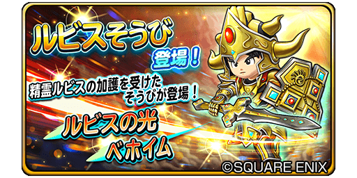 Google Playランキング 8 23 星ドラ が ルビスそうび 宝箱ふくびきで37 8位 イベント連動ガチャ実施 黒猫のウィズ も9位にup Social Game Info