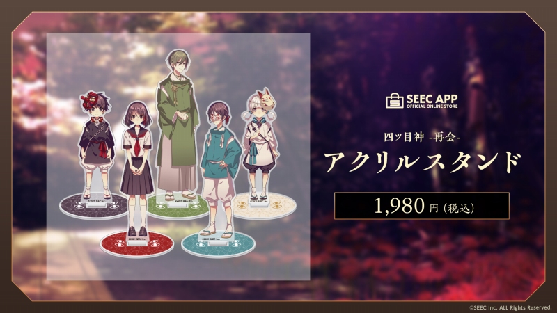 Seec 公式オンラインストアをオープン ウーユリーフの処方箋 四ツ目神 などの新グッズが登場 Social Game Info