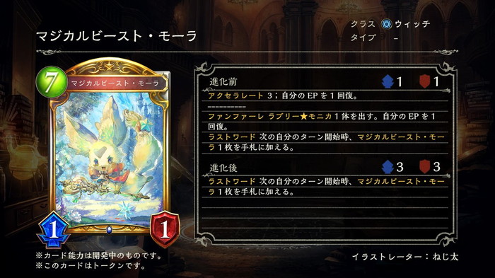 Cygames Shadowverse の第11弾カードパック のアディショナルカードとして 粛清の英雄 メイシア ラブリー モニカ など公開 Social Game Info