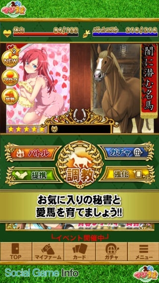 ツナミのスマホ向け競馬slg マジうま がエヴァーレッドに移管 Social Game Info