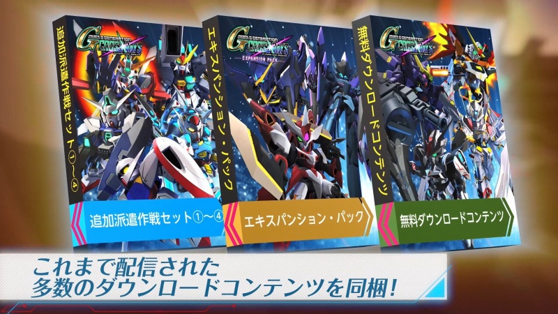 バンナム Sdガンダム ジージェネレーション クロスレイズ シーズンパスを収録した決定版を3月25日に発売 Social Game Info