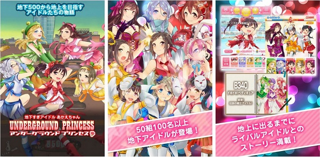 Hautecouture Greeで Underground Princess を配信開始 地下すぎアイドル あかえちゃん 題材のカードゲーム Social Game Info