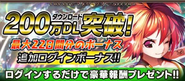 バンダイナムコゲームス ギルティドラゴン 罪竜と八つの呪い で特別限定srユニット 揺光 を含むログインボーナス開催 ぴろし3 の輝く黄金の装備も登場 Social Game Info