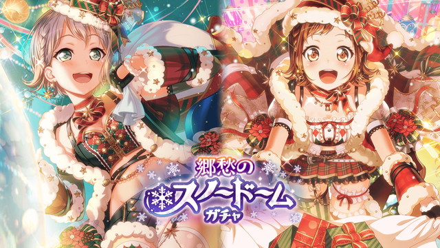 ブシロードとcraft Egg ガルパ で対バンライブイベント 追想 いつかのクリスマス と 郷愁のスノードームガチャ を開始 Social Game Info