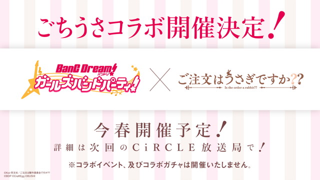 Craft Eggとブシロード ガルパ 公式生放送で新情報を発表 ごちうさ や 神田祭 とのコラボ 総選挙の実施決定など Social Game Info