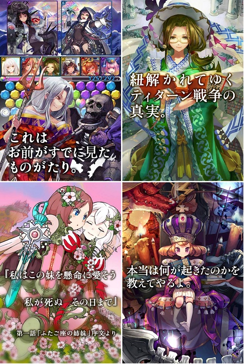 コパン 人気パズルカードゲーム 古の女神と宝石の射手 のandroidアプリ版の事前登録を受付中 Social Game Info