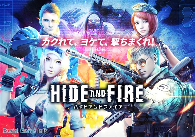 ネクソン Hide And Fire で期間限定新スキン イベント 新銃器を追加するアップデートを実施 新スキン ビーストオリジン が登場 Social Game Info