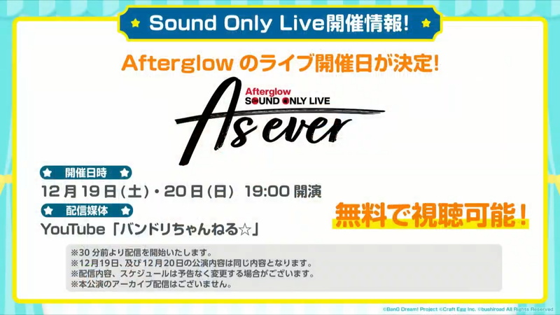 ブシロード バンドリ の Agterglow Sound Only Live を12月19 日に開催決定 ライブグッズの販売も決定 Social Game Info
