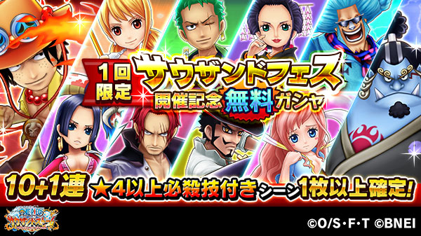 バンナム One Piece サウスト で近日開催のフェスイベントに新衣装 エース ジンベエ が登場 Social Game Info