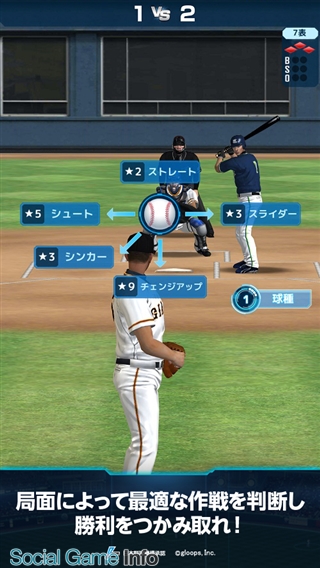 Gloops 新作 プロ野球タクティクス の事前登録を開始 プレイヤーの投打の操作が試合を左右 戦術性とかけひきが魅力のプロ野球slg Social Game Info