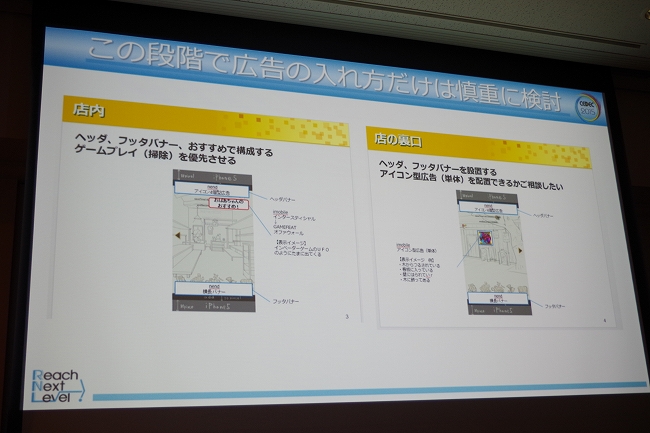 Cedec15 度重なるミーティングは不毛なやり取り 無駄を省いてヒット作を生む 新たな開発スタイル 放置型開発 に迫る Social Game Info