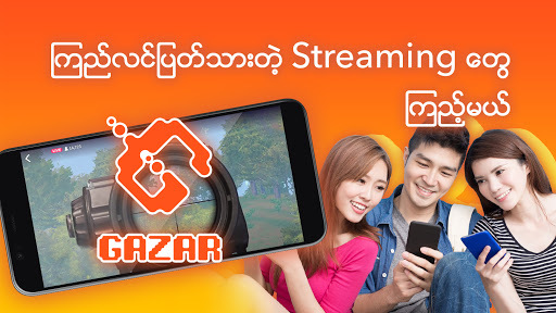 カヤック、ミャンマーのゲームコミュニティサービス「Gazar」 の制作や企画の一部を担当