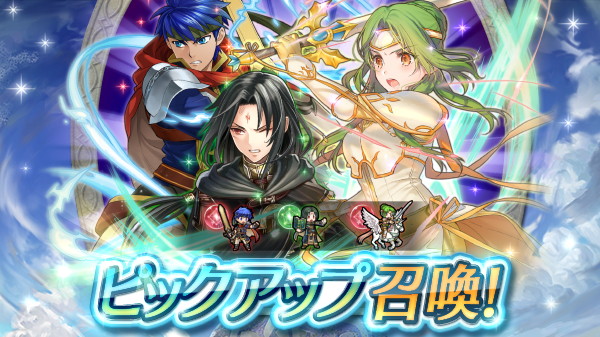 任天堂 ファイアーエムブレム ヒーローズ でピックアップ召喚イベント 絆英雄戦 アイク セネリオ アイクとセネリオ エリンシア を 5ピックアップ Social Game Info