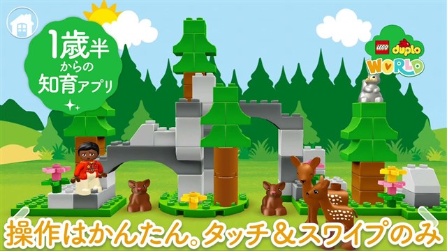 ネオス、キッズ向けアプリブランドを手掛けるTouch Pressと業務提携　日本展開の第1弾として知育アプリ「LEGO DUPLO WORLD」をリリース