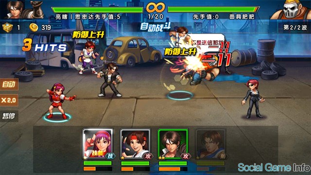 Snkプレイモア スマホゲーム版 The King Of Fighters が中華圏を席巻 中国 台湾 香港の各app Store売上ランキングで1位 2位に Social Game Info