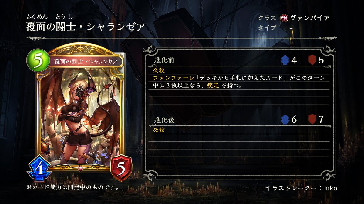 Cygames シャドウバース 第14弾カードパック 森羅咆哮 の新カードで レラジュ スマッシュオーガ 悪魔の囁き などを紹介 Social Game Info