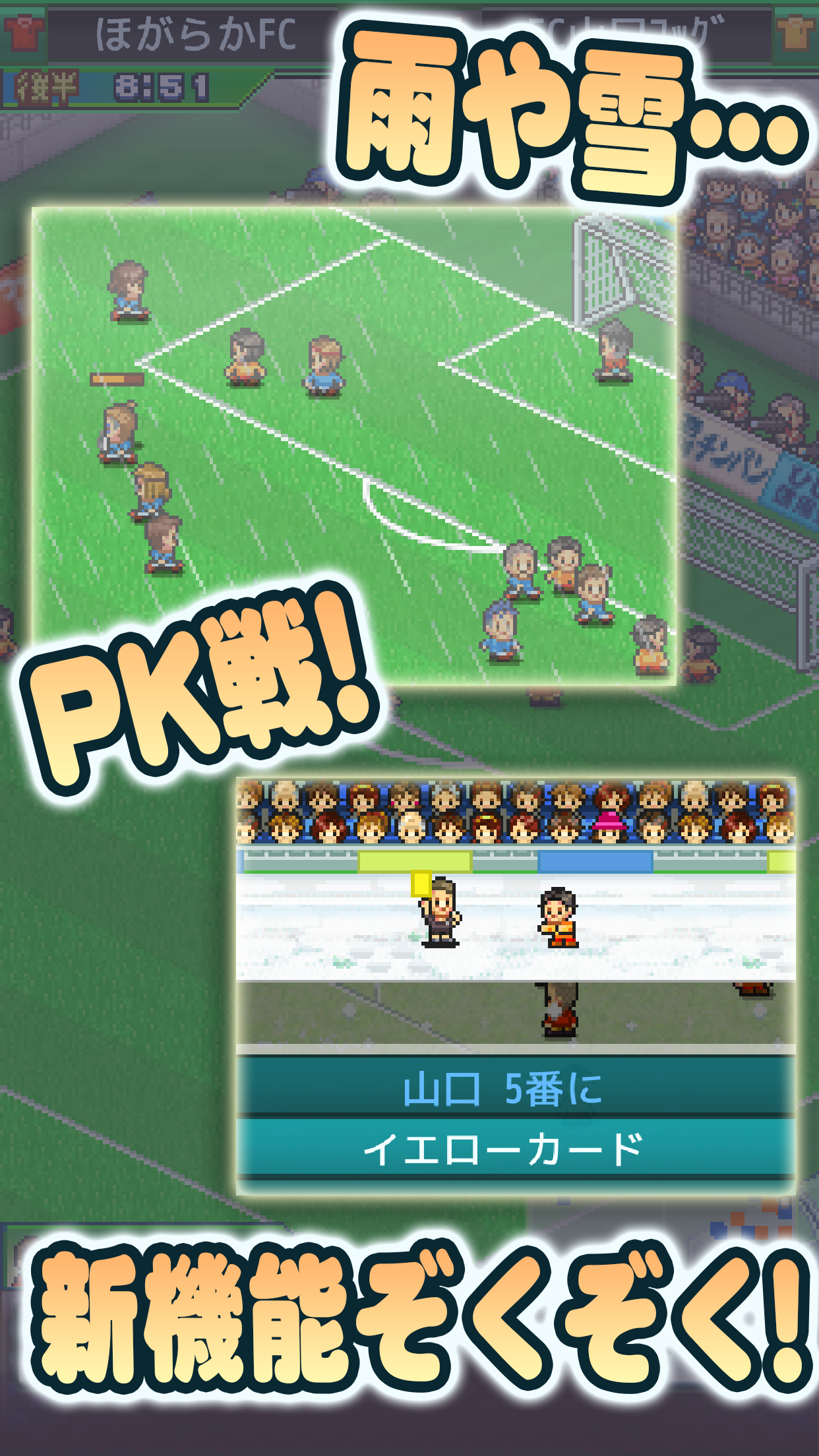 カイロソフト サッカーチーム経営ゲームの最新作 サッカークラブ物語2 のios版を本日より配信開始 世界一の名門クラブを作ろう Social Game Info