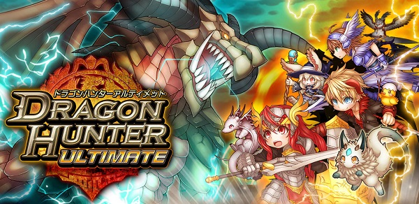 デクー タイミングゲージを駆使して戦うスマホ向けrpg ドラゴンハンター Ultimate の事前登録を開始 Social Game Info