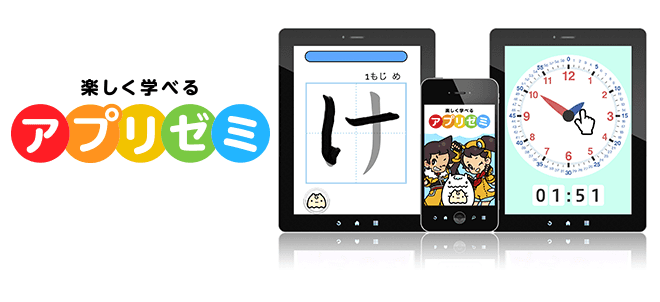 Dena 通信教育アプリ アプリゼミ をビッグデータ解析と併せて14年2月から東京都公立小学校ほかで評価利用を開始 Social Game Info
