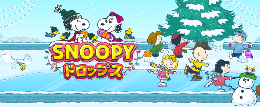 カプコン スヌーピードロップス で Plaza コラボイベント Starry Holidays を開催 送料無料クーポンや限定壁紙が貰える Social Game Info