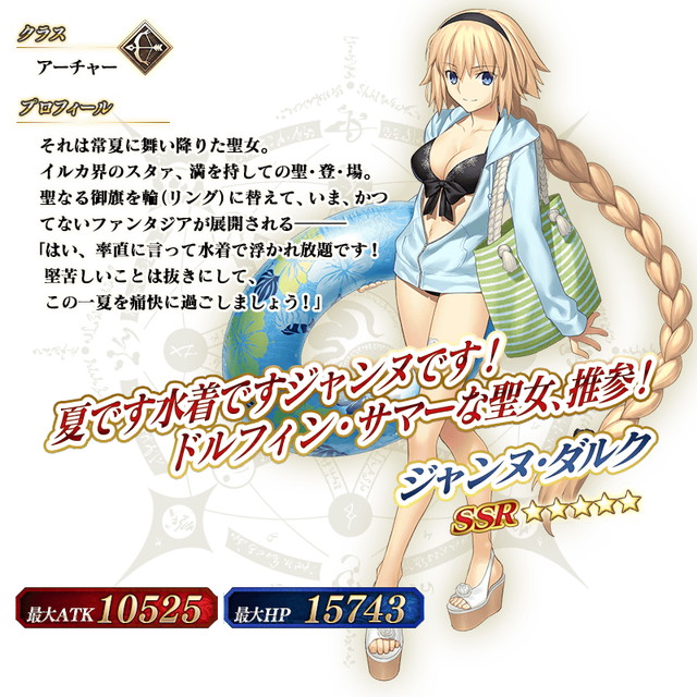 Fgo Project Fate Grand Order で 復刻 サバ フェスピックアップ1召喚 を開催決定 ジャンヌ ダルク アーチャー らをピックアップ Social Game Info