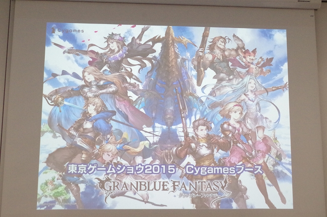 速報 Cygames 東京ゲームショウ 15 で126コマと今年最大規模のブースを展開 グランブルーファンタジー の世界を幕張メッセで再現 Social Game Info