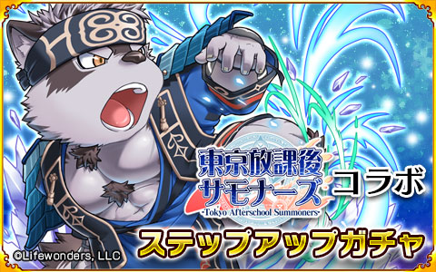 ラクジン 戦国パズル あにまる大合戦 で 東京放課後サモナーズ コラボイベントを開始 Social Game Info