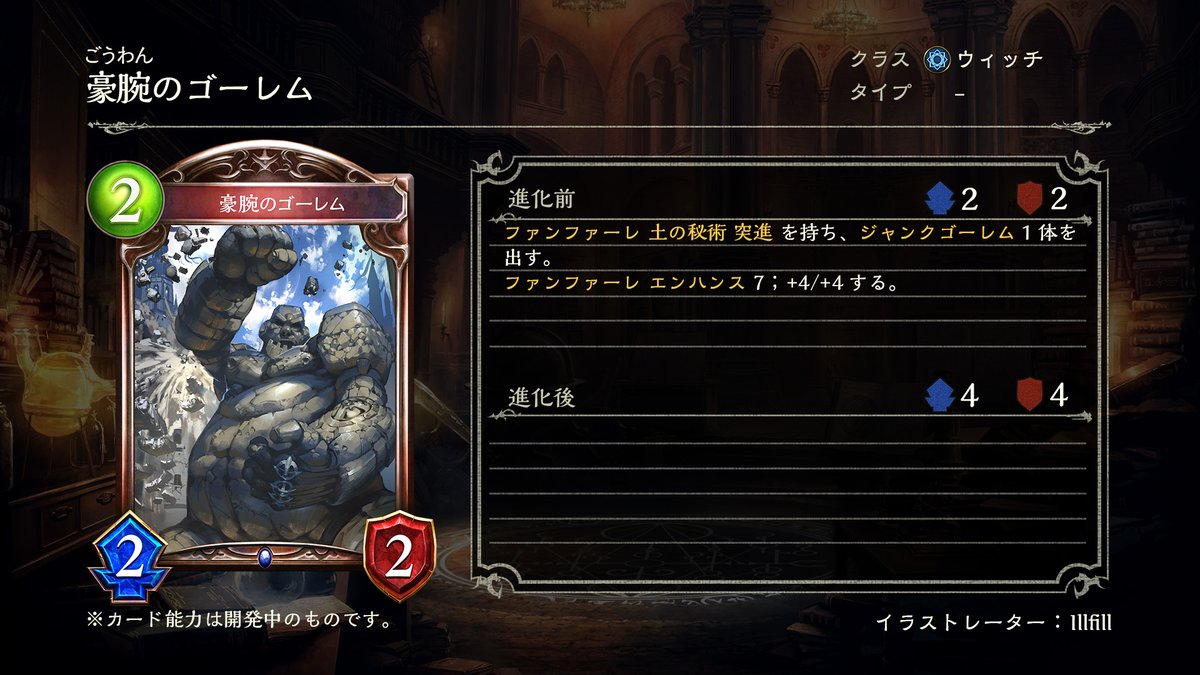 Cygames シャドウバース 第14弾カードパック 森羅咆哮 の新カード 魔神の使役者 マナリアの叡智 などを紹介 Social Game Info