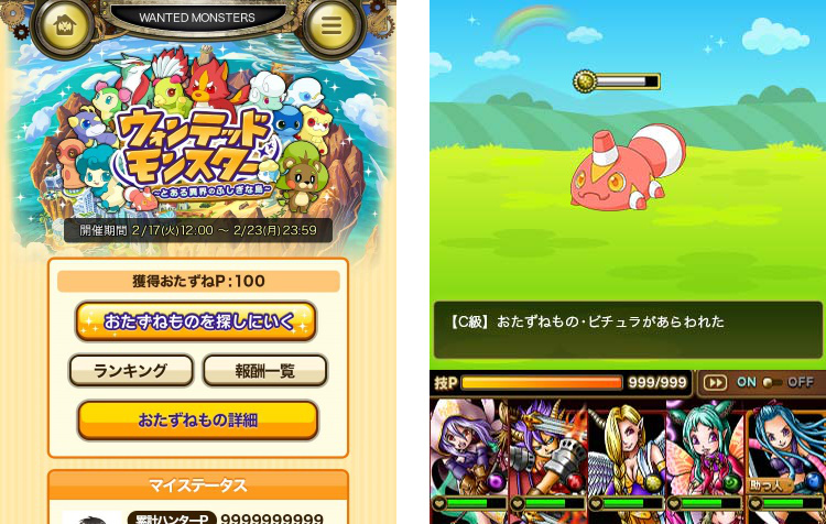 Gloopsとグリー Gree版 スカイロック モンプラ とのコラボキャンペーンを実施 両方遊んで特別報酬を手に入れよう Social Game Info