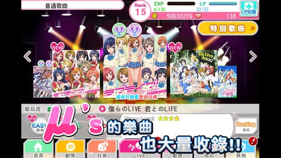 ブシロードとklab ラブライブ スクールアイドルフェスティバル の繁体字版をapp Storeでリリース Social Game Info