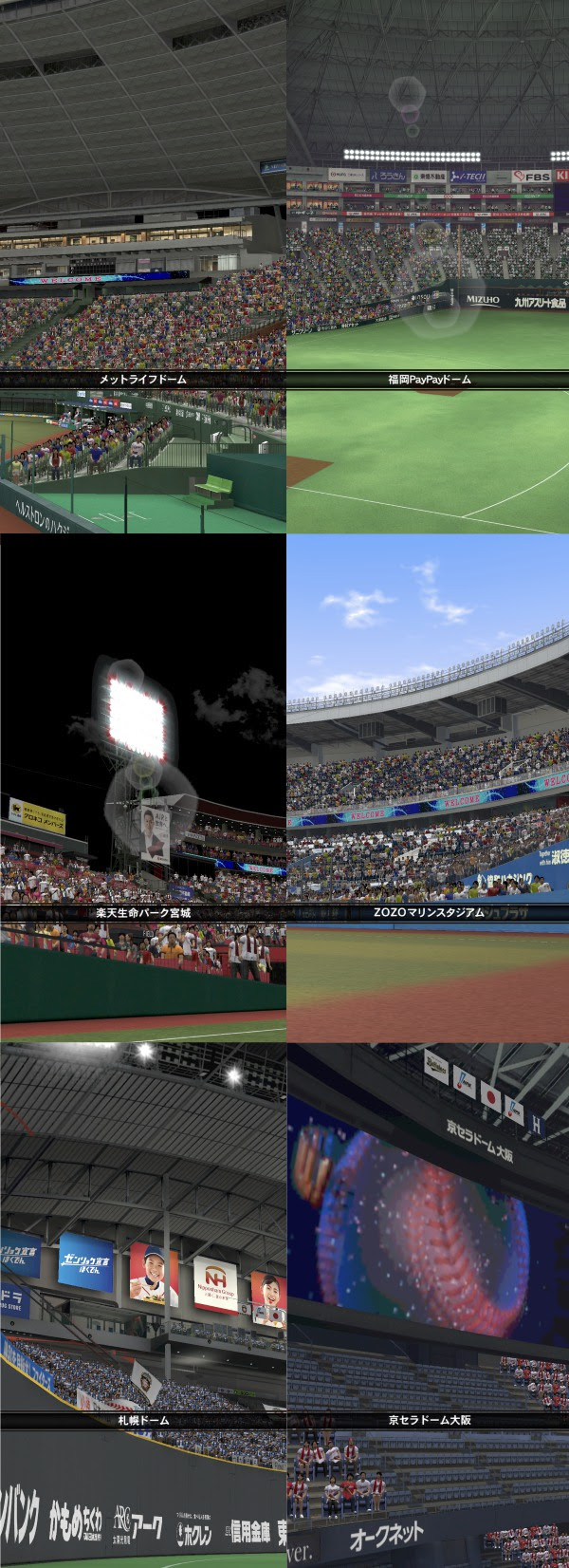 Konami プロスピa でver 11 0 0を公開 Paypayドームを含む6球場の追加 特殊ユニフォームの登場など盛りだくさんの内容に Social Game Info