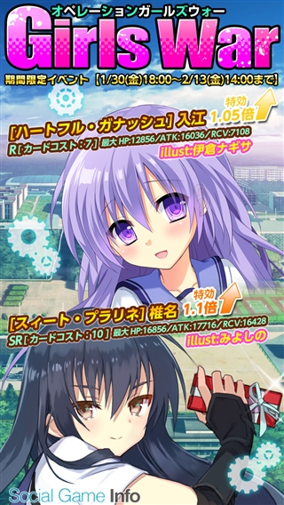 ビジュアルアーツ Angel Beats で オペレーション ガールズウォー を開始 花澤香菜さんや沢城みゆきさんらのフルボイスシナリオが楽しめるカードが登場 Social Game Info