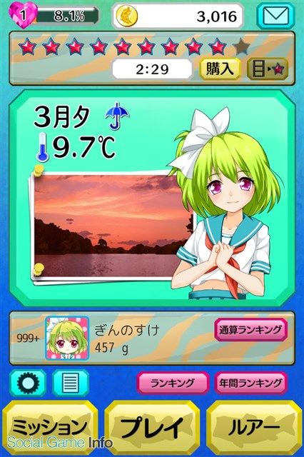 サウザンドゲームズ Android版 僕とあの娘のバス釣りメモリーズ が配信開始 可愛く擬人化されたルアーで大物をフィッシング Social Game Info