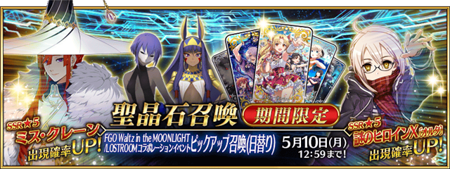 Fgo Projectの Fate Grand Order がapp Store売上ランキングで2位に浮上 期間限定サーヴァント 5ミス クレーン が新登場で Social Game Info