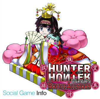 バンダイナムコ Hunter Hunter バトルオールスターズ で 3月特別イベントガシャ と ハンター協会ミッション Vs カンザイ を開催 Social Game Info