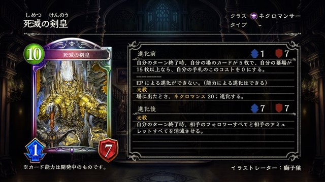 Cygames シャドウバース 第19弾カードパック Eternal Awakening 十天覚醒 の新カード 神狼 シス など4枚を公開 Social Game Info