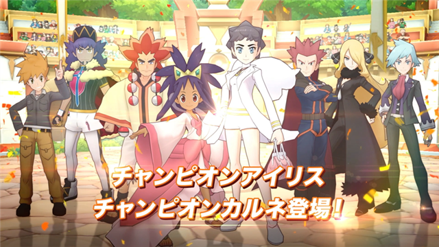 ポケモンとdena ポケモンマスターズ Ex でエピソードイベント パシオに輝く の新星 を開始 5アイリス アナザー サザンドラ が登場 Social Game Info ポケモンとdena ポケモンマスターズ Ex でエピソードイベント パシオに輝く の新星 を開始 5アイリス アナザー サザンドラ が登場 Social Game Info