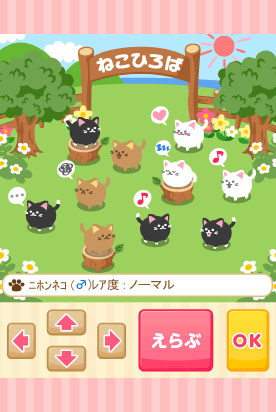 Mediba スマホ向けねこ育成ゲーム ぷにぷに毛玉ねこ をauスマートパスで提供 開発元のソニックムーブと共同で Social Game Info