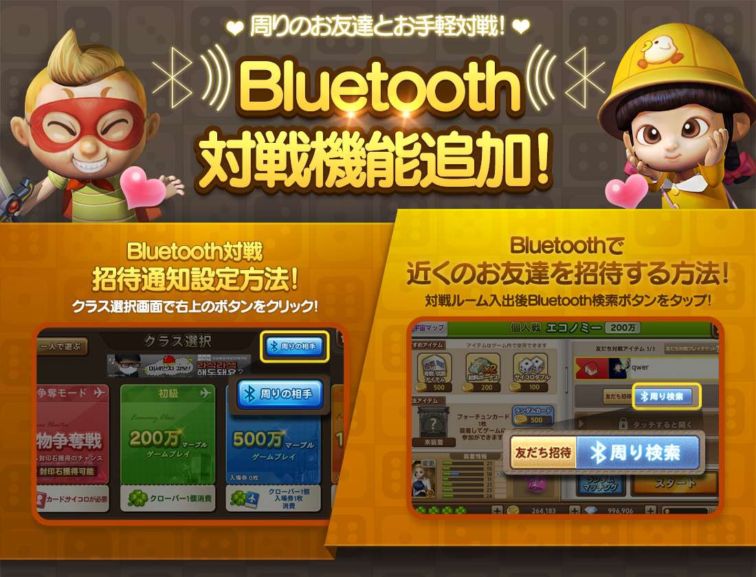 Line Line ゲットリッチ で新マップ コンバットマップ を実装 新ボーナスゲーム 爆弾解除ミッション の登場やbluetoothにも対応 Social Game Info